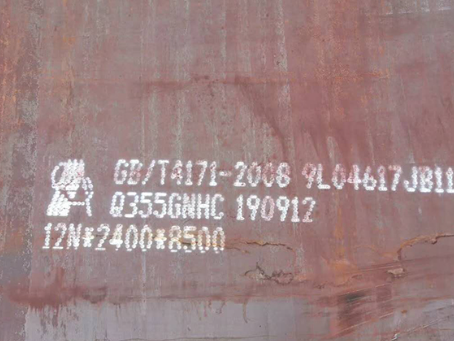 柳州Q345NS耐酸钢板